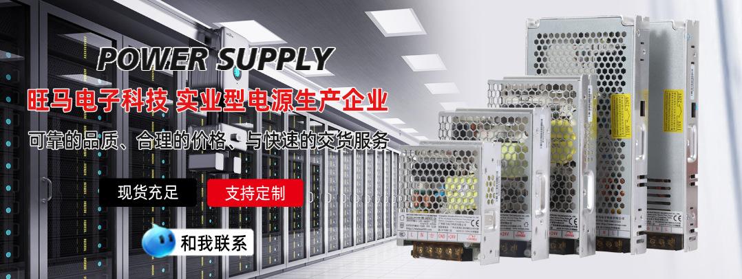 旺马