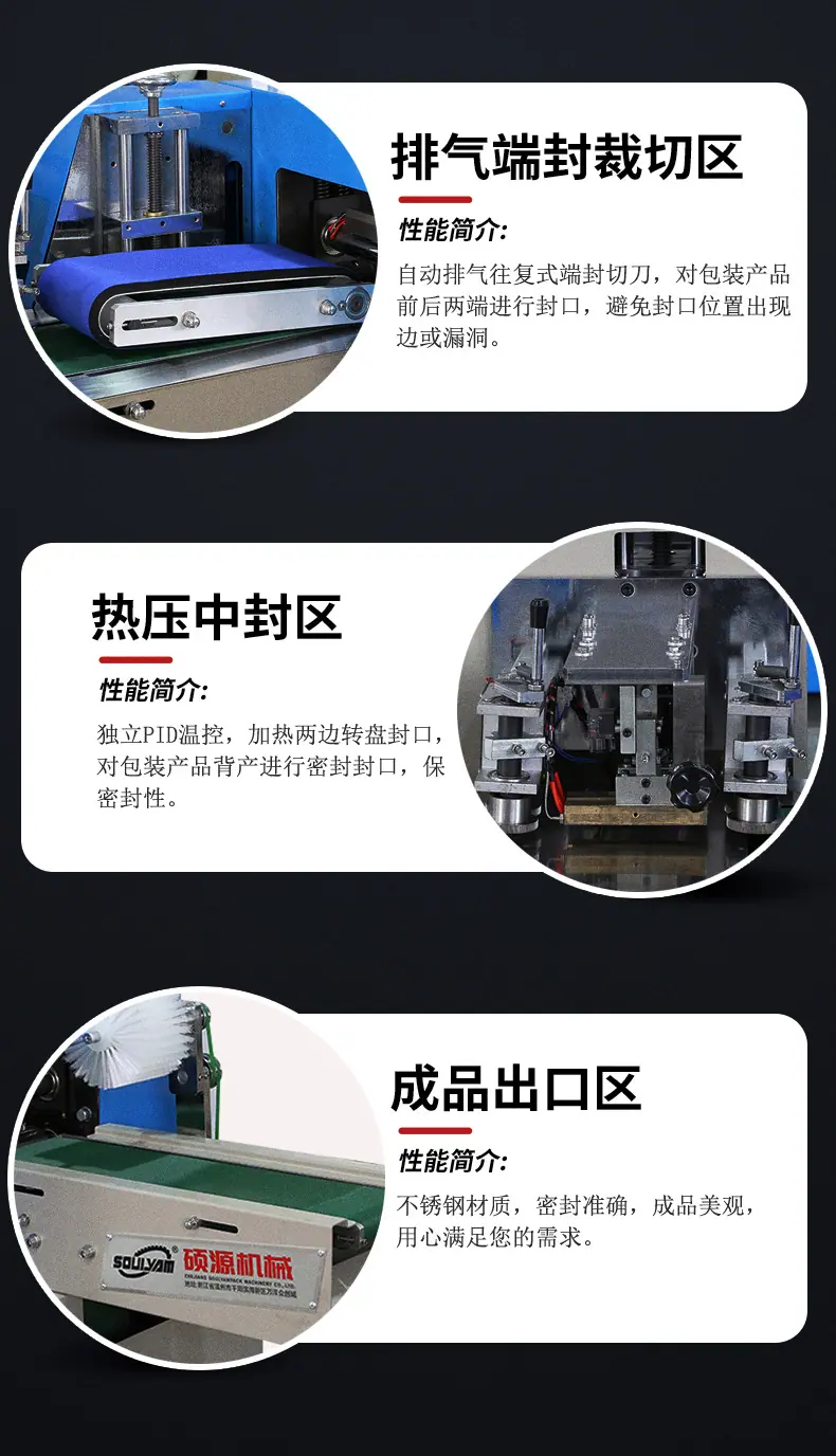 枕式包装机_04.jpg