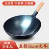 Wok de Hierro Tradicional Estilo Antiguo de Zhangqiu para Cocinar, Antiadherente, Sin Recubrimiento, Cucharón Grande, Adecuado para Estufas de Gas
