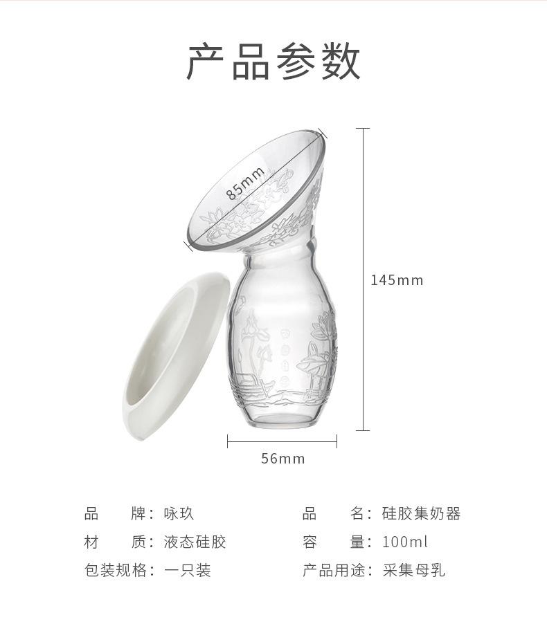 集奶器_10.jpg