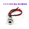 Enchufe de Alimentación DC DC-099 5.5x2.1/2.5mm DC099 Conector Hembra de Carga Metálico Conector Roscado