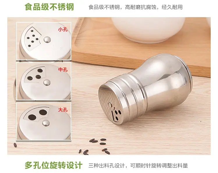 不锈钢调味罐OK012