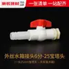 Conector Válvula Combinada de Salida de Cubeta y Tanque Accesorios de Plástico Interruptor de Interfaz de Torre de Agua de Drenaje de Piscina Tanque de Peces