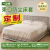 Capa de Cama Descartável para Casa Plástico Espessado Elástica Tamanho Grande Cordão Sofá Móveis Mesa Cadeira Capa de Poeira Dormitório à Prova de Poeira