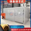 Secador de Incienso Buddha de Energía del Aire, Suministro de Incienso de Sándalo, Bobina de Incienso, Equipo de Secado con Control Inteligente de Temperatura, Sala de Secado de Incienso