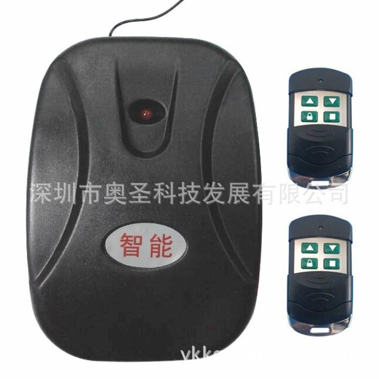 AU-JLM+AU598-4B-1卷帘门控制器配金属四键遥控