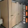 Panel de Partición para Baño, Panel de Partición para Baño Público, Deflector Simple Impermeable Especial de Aleación de Aluminio Acabado, Baño Baño Público