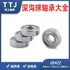 Fabricante Ttj Rodamientos Rígidos de Bolas Miniatura 692 693 694 695 696 697 Fábrica de Juguetes Coche de Control Remoto Motor