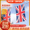 Banderas Nacionales Personalizadas Banderas Extranjeras Banderas de Tela de Poliéster Banderas Británicas Procesamiento e Impresión
