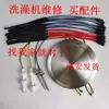 Accesorios para máquina de ducha móvil placa calefactora tubo de calefacción alambre calefactor acero inoxidable 220V 2000 vatios