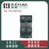 95188246/95460074 es Adecuado para Chevrolet Aveo Interruptor de Elevalunas Eléctrico-0793