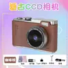 Nueva Cámara de Fotografía Digital CCD de Alta Definición Juguete, Cámara Retro Portátil para Campus, Regalo Transfronterizo 4K
