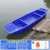 Barco de Pesca Plástico de Camada Dupla, Barco Inflável de PE Espessado, Barco de Pesca para Aquicultura, Barco para Limpeza e Manutenção de Rios
