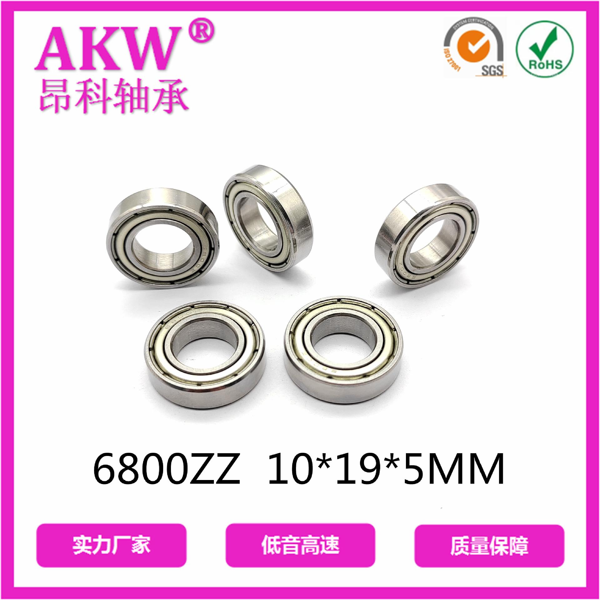 6800ZZ  普通