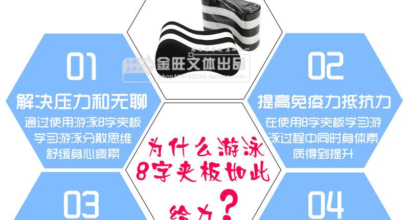 游泳8字夹腿板（黑粉红）_21