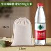 Bolsa de tela de algodón y lino con cordón ajustable, bolsa de almacenamiento de arroz en blanco, bolsa de algodón con impresión publicitaria al por mayor