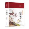 Libros clásicos chinos pintados al por mayor Analectas de Confucio Sutra moral caligrafía El arte de la guerra de Sun Tzu poesía Tang y Song libros de literatura
