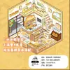Pegatinas para Diario de Mascotas, Pegatinas 3D de Escena de Casa de Dibujos Animados, Varios Mundos en Miniatura, Casas 3D Divertidas para Collages