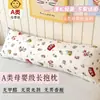 Almohada de algodón suave y esponjosa lavable, grado A para maternidad e infancia, modelo nuevo 2026, sin agentes fluorescentes ni aminas aromáticas, almohada larga para uso doméstico