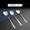 Acero Inoxidable 304 Estilo Coreano Cuchara Cuchara Doméstica Cuchara para Sopa Cuchara para Postre Hotel Restaurante Cuchara para Mezclar Café Cuchara para Nido de Pájaro