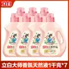Liby Sabão Líquido Master Fragrance Fragrância de Longa Duração Remoção de Manchas Cuidado com o Tecido Amaciante Sabão Líquido para Lavanderia Doméstica Venda por Atacado em Grande Volume