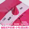 Ramo floral de algodón de leche removible, papel de forro interior impermeable, material de embalaje para caja de regalo de frutas, suministros para arreglos florales