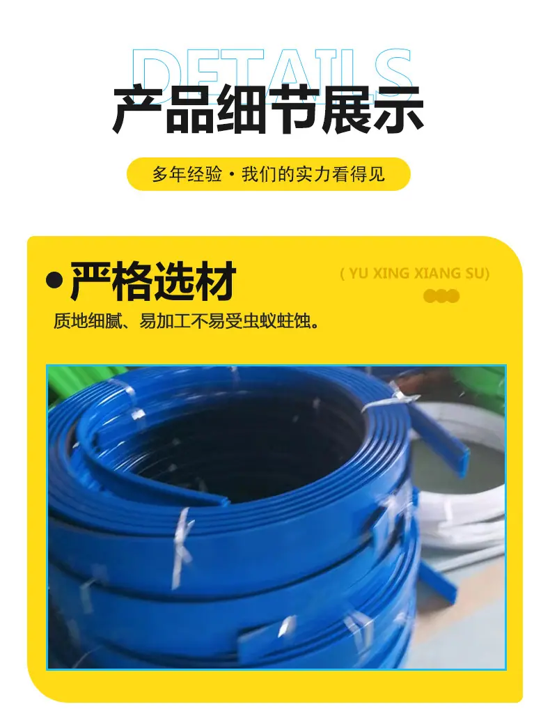 高分子耐磨条_07.jpg