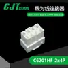 Los conectores de carcasa de plástico C6201HF-2X4P son suministrados por Qianjin, y los conectores están en stock