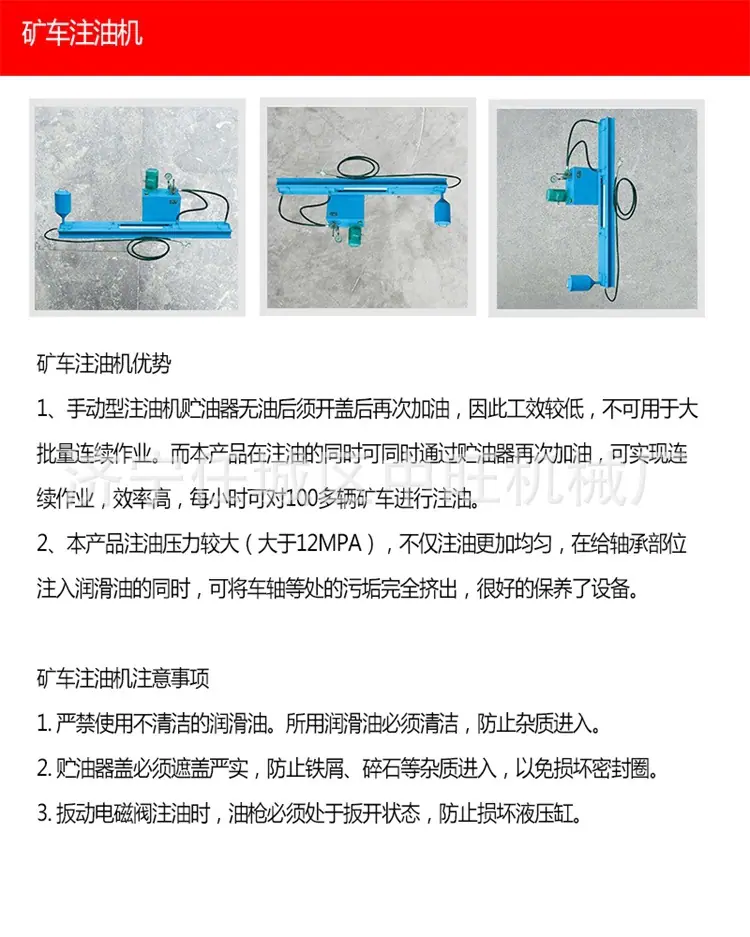 矿车注油机1.jpg