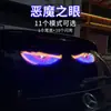 Luz de Advertencia LED Ojo de Diablo Dinámico para Coche Transfronterizo Camión Vehículo Luz de Ojo de Camión Luz de Pantalla Dinámica