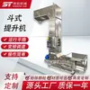 Elevador de Cubetas Tipo Z para Granos de Cereal Cadena de Acero Inoxidable Tipo Cubeta Alimentador Polvo de Silicona Transportador Vertical de Cubetas