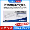 Cartucho de toner Lenovo (LD202) preto modelos aplicáveis S2002/S2003W/M2041 // F2072
