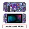 Funda Protectora Switch Funda Pintada Suave de TPU Cubierta Anticaída Funda Separada por Color Switch Funda Pintada NS Funda Protectora
