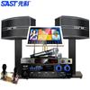 Traje de audio Xianke A22 para ktv familiar juego completo karaoke en casa altavoz karaoke amplificador reproductor de karaoke