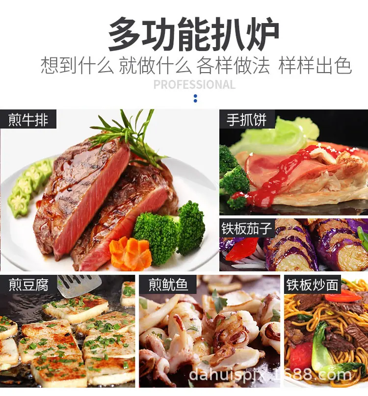 黑板扒炉详情_02.jpg