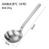Colher de Sopa de Aço Inoxidável 304 para Uso Doméstico, Colher de Sopa Espessada para Restaurantes e Hotéis, Colher de Servir Multifuncional