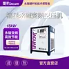 Compresor de Aire Jaguar Imán Permanente Frecuencia Variable Tornillo 20 Hp 15Kw 2.5 Metros Cúbicos Máquina de Moldeo por Inyección Máquina de Corte Láser Compresor de Aire