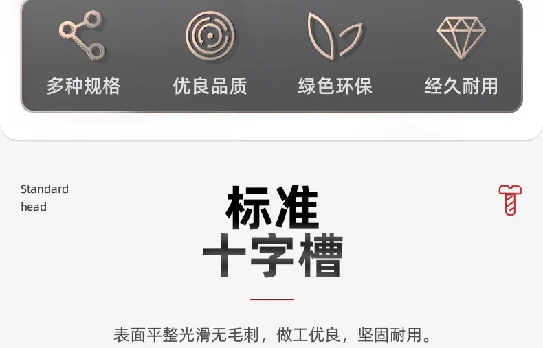 201黑锌十字大扁头割尾自攻螺丝_03_04.jpg
