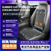 Cojín para Asiento de Coche en Stock, Ventilado y Enfriador, Almohadilla para Asiento con Aire Acondicionado, Almohadilla Enfriadora de Seda de Hielo Transpirable para Camión, Universal 12/24V