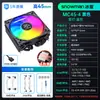 Ventoinha de CPU para Computador Snowman Mc45-6 Argb Sincronizada Silenciosa 6 Tubos de Cobre Pressão para Baixo Cooler de CPU