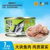 Atún Cofco Merlin Auténtico 100g en Lata, Lata Metálica, Listo para Comer, Delicadeza de Aguas Profundas con Diversos Métodos de Cocina