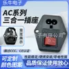 Etl Certificado Americano Ac-01A Agujero para Tornillo en Forma de 8 Interruptor de Luz Blanco Portafusibles Enchufe Tres en Uno C8