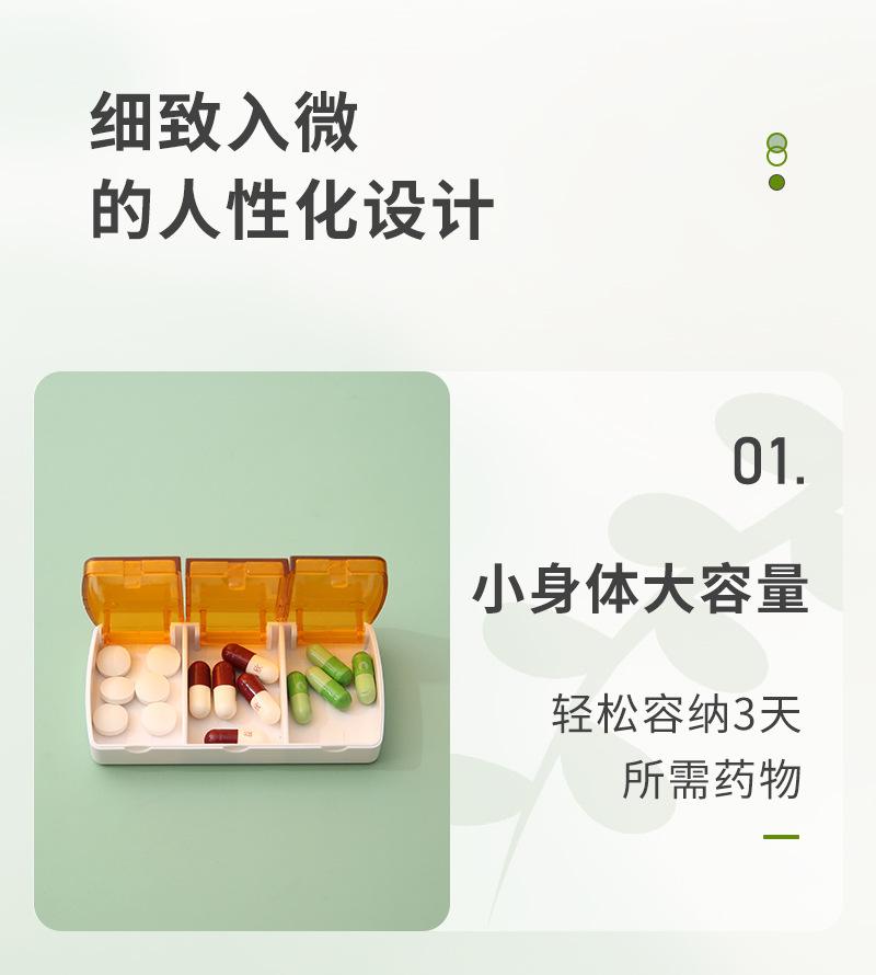 药盒2-分格_09.jpg