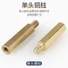 Estuche Hexagonal de Separadores de Cobre Tornillos de Cabeza Única para Gabinete de Computadora Postes de Soporte para Espaciado de Placa Base Paquete Mixto