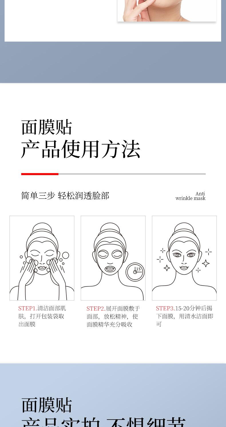 56400-梵贞抗皱面膜贴_14