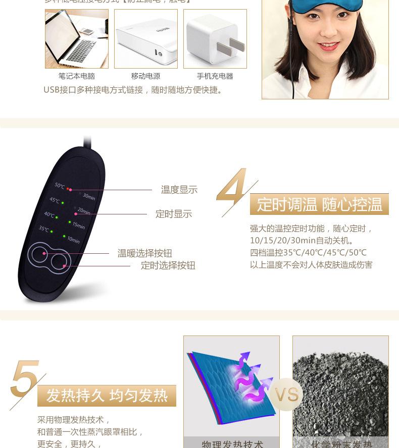 真丝热敷眼罩_08
