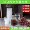 Vaso Desechable de Aviación Grado Alimenticio 180ml Espesado Doméstico Plástico PP Bebida Transparente Desechable Taza de Té