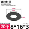 Junta de Silicona Negra Anillo de Sellado Redondo Tornillo Arandela Plana Resistente a Altas Temperaturas Amortiguadora de Impactos Amortiguación Arandela Plana de 1/4 Estándar, Personalizada