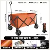 Carro de camping exterior personalizado para comercio transfronterizo, plegable y colapsable, carro desmontable de gran tamaño para montaje de puesto, venta al por mayor de fábrica