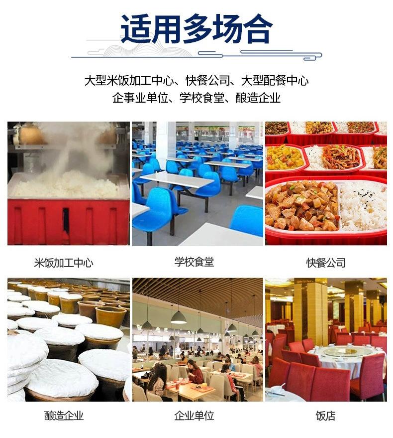 300型联合自动米饭生产线.jpg